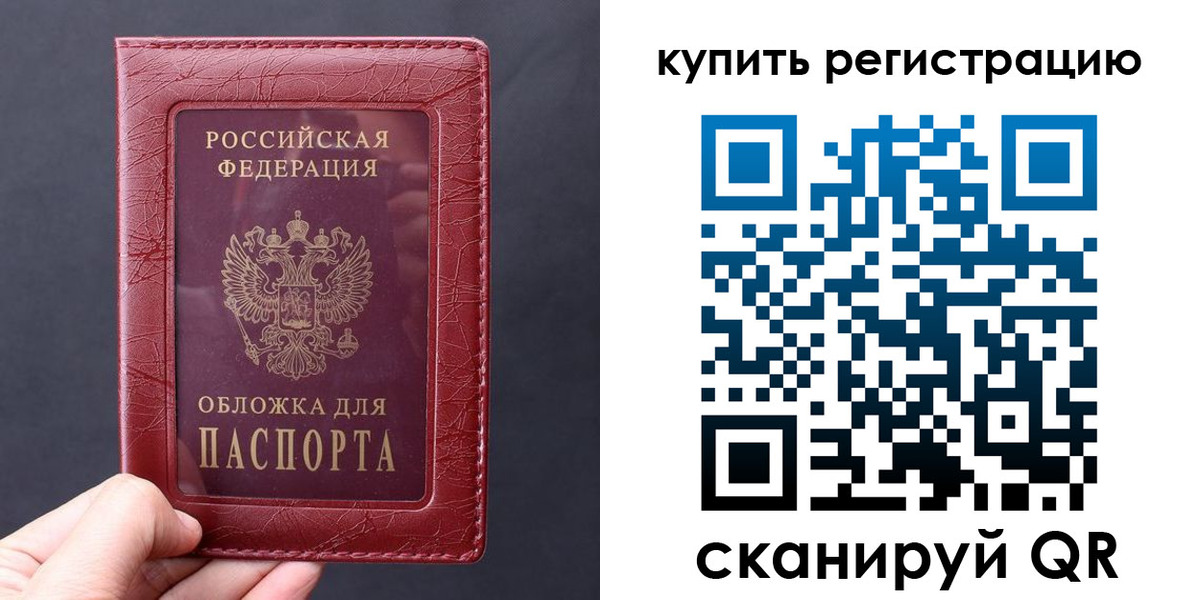 временная регистрация надежно в Острове