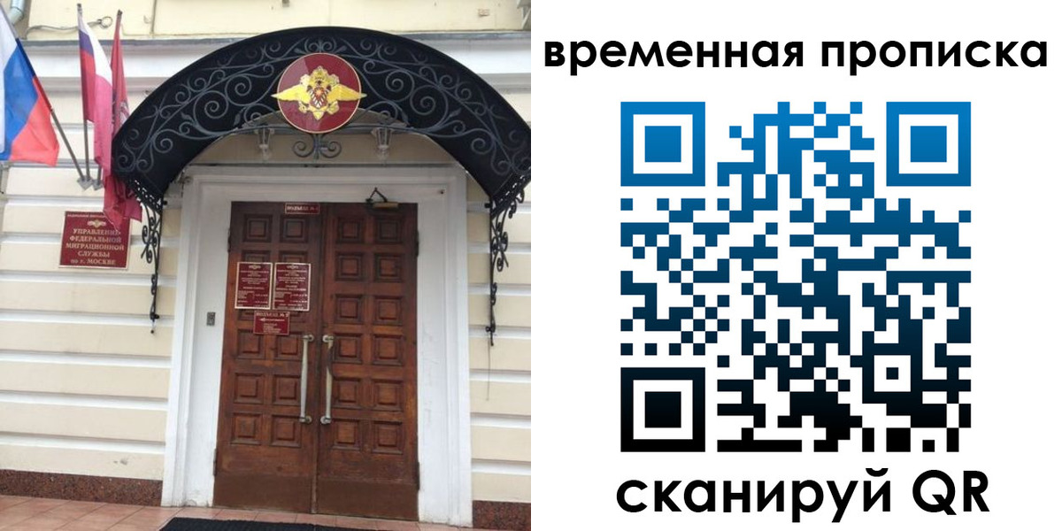 прописка иностранных граждан в Острове