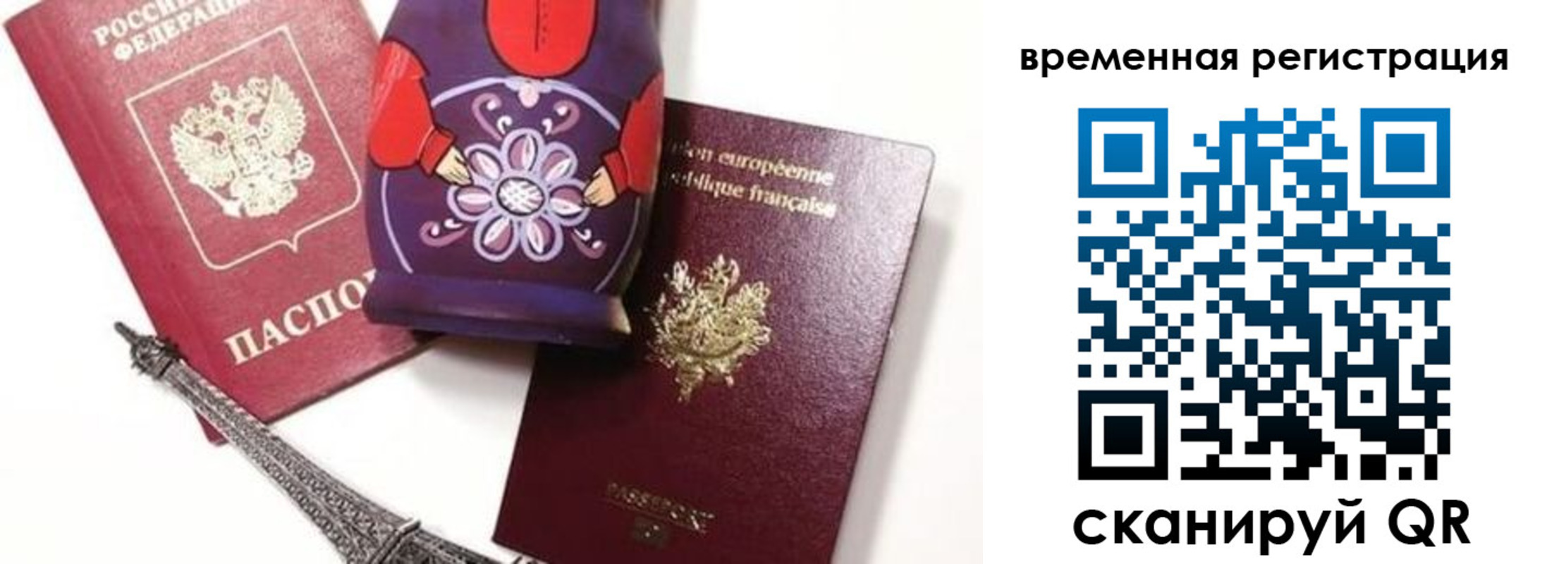 временная регистрация собственник в Острове