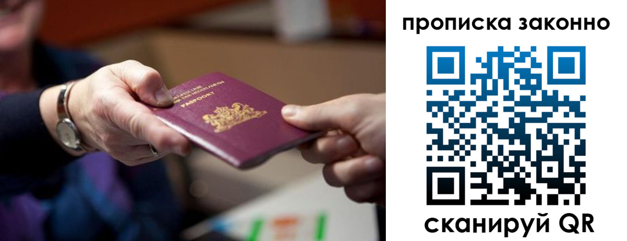 найти адрес прописки в Острове