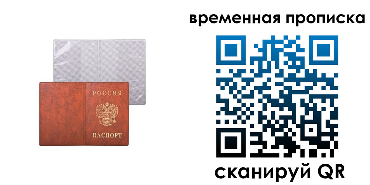 прописка от собственника в Острове